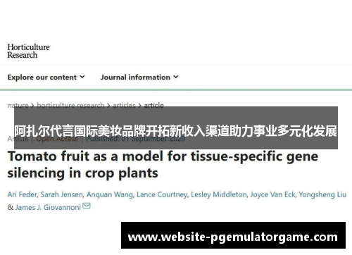 阿扎尔代言国际美妆品牌开拓新收入渠道助力事业多元化发展